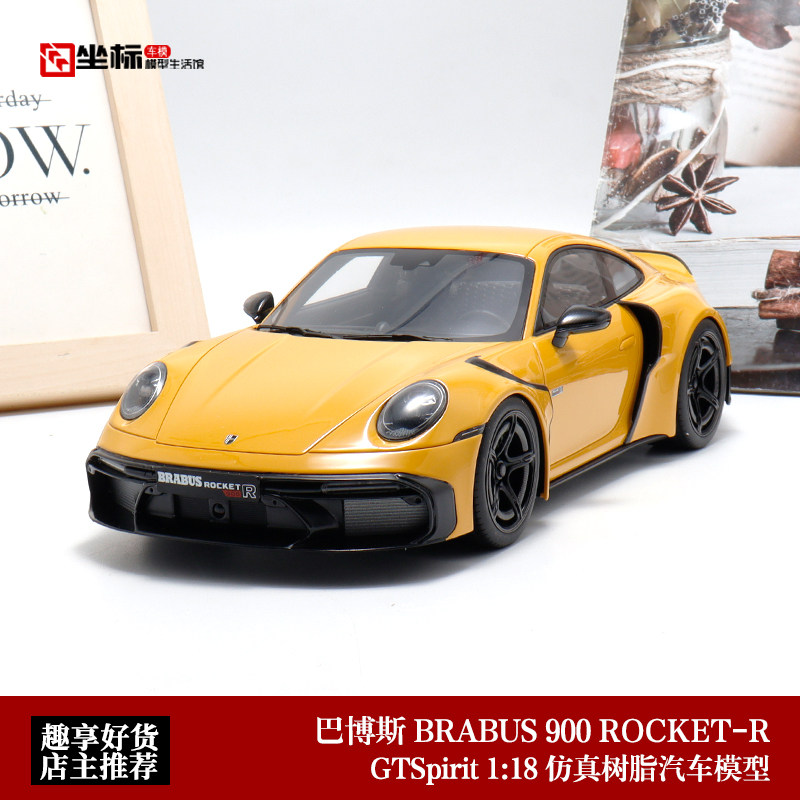 GT Spirit 1:18 保时捷改装 巴博斯 BRABUS 900 ROCKET-R汽车模型