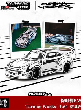 TW 1:64 保时捷RWB 993 二次元涂装 黑色白线 仿真合金汽车模型