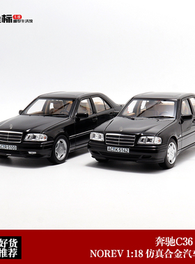 NOREV诺威尔 1:18 1997奔驰C级 C36 amg 仿真合金全开汽车模型
