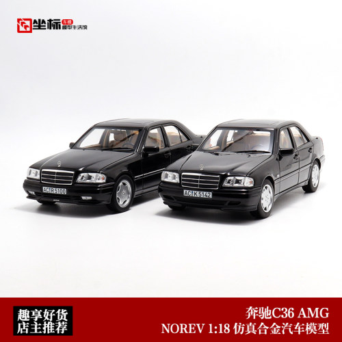 NOREV诺威尔 1:18 1997奔驰C级 C36 amg 仿真合金全开汽车模型