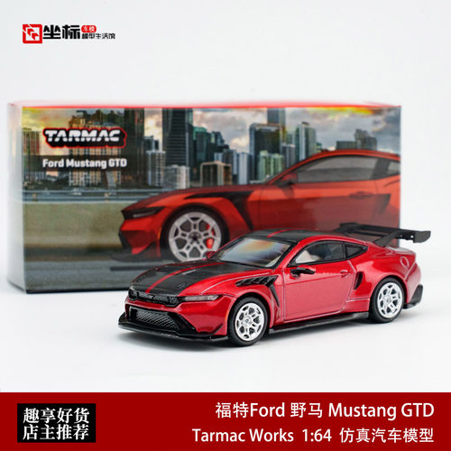 TW 1:64 福特Ford 野马 Mustang GTD 红色 仿真合金汽车模型收藏