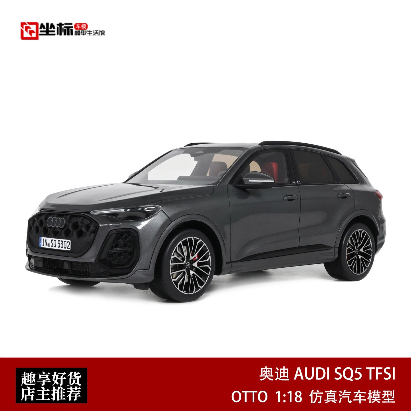 奥迪AUDI SQ5 新一代运动性能款SUV OTTO 1:18 仿真汽车模型收藏