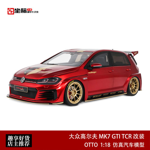 大众高尔夫GOLF MK7 GTI TCR改装 OTTO 1:18 七代汽车模型收藏红