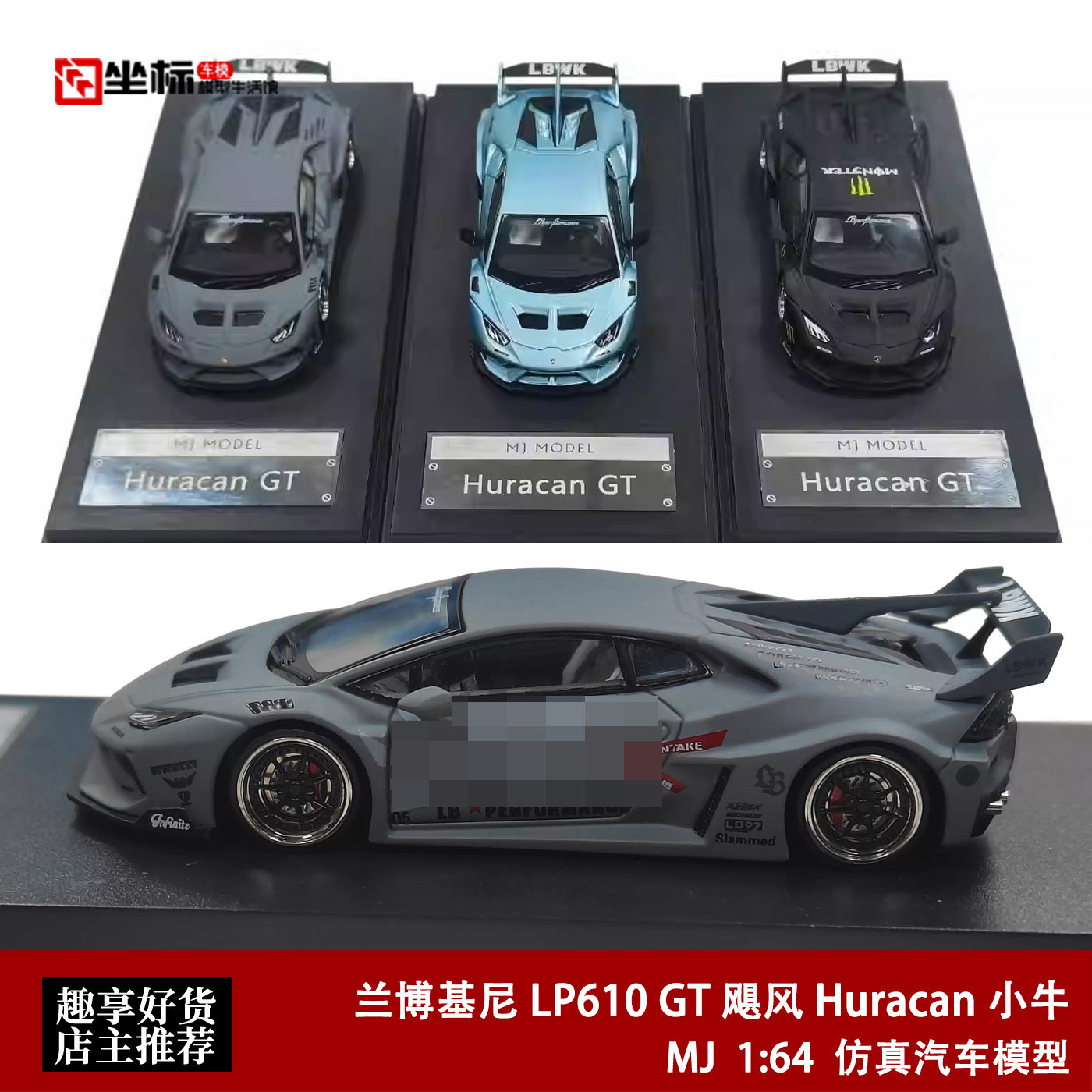 兰博基尼 LP610 GT 飓风 Huracan 小牛 战斗灰 MJ 1:64 合金车模