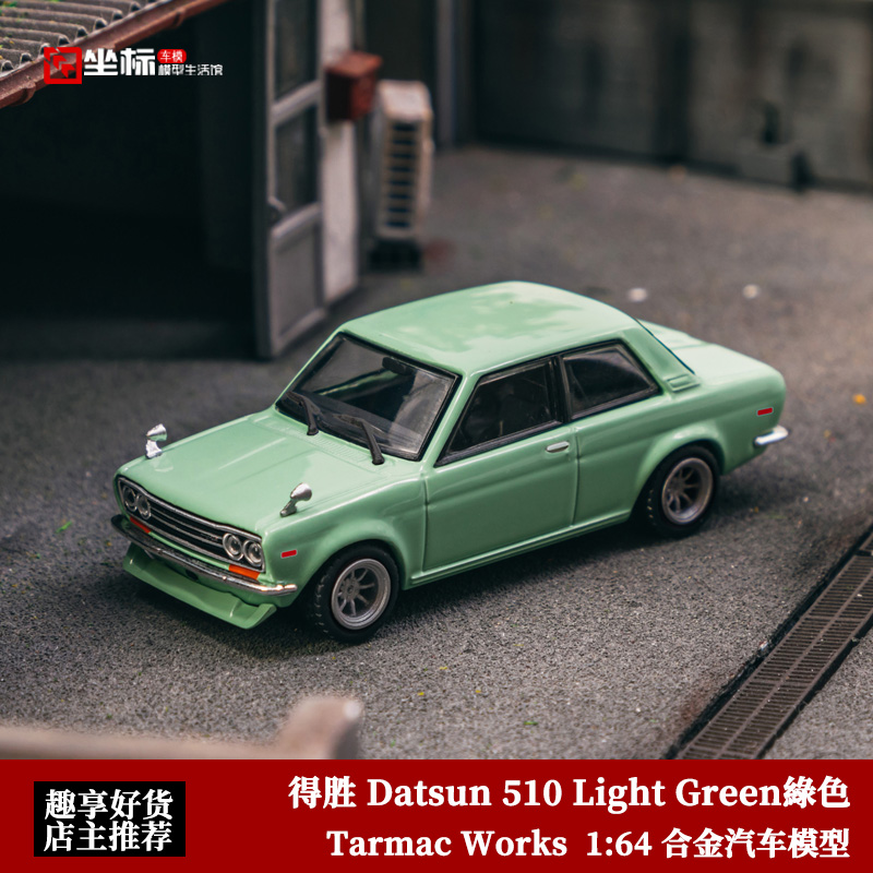 Tarmac Works 1:64 TW 得胜 Datsun 达特桑51