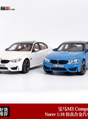 宝马BMW M3 F80车模 NOREV 1:18  三系轿跑 仿真合金全开汽车模型