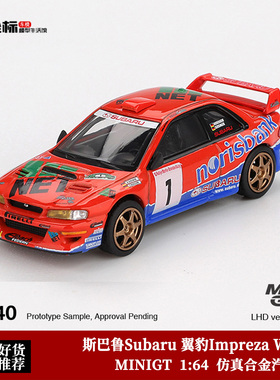 MINIGT 1:64 斯巴鲁 翼豹Impreza WRC97 #1 DRM冠军 合金汽车模型