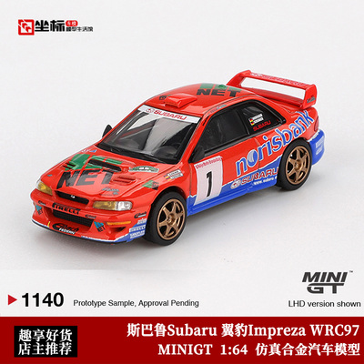 MINIGT 1:64 斯巴鲁 翼豹Impreza WRC97 #1 DRM冠军 合金汽车模型
