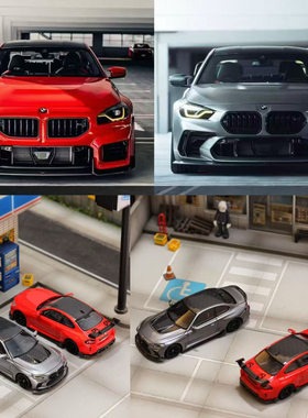 限量收藏宝马M2 G82 ADRO改装版 碳盖 SW 1:64 仿真合金汽车模型