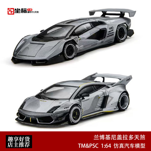 兰博基尼盖拉多天煞 康塔什Countach V 战斗灰 TM 1:64 合金车模