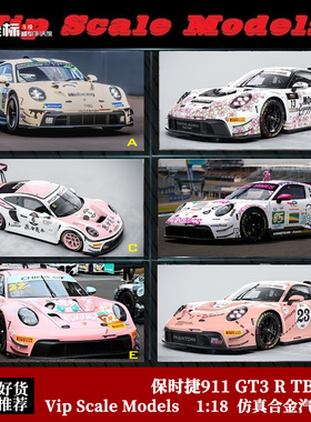 限量保时捷911 GT3 R TBC 樱花 铁娘子 VIP 1:18仿真树脂汽车模型