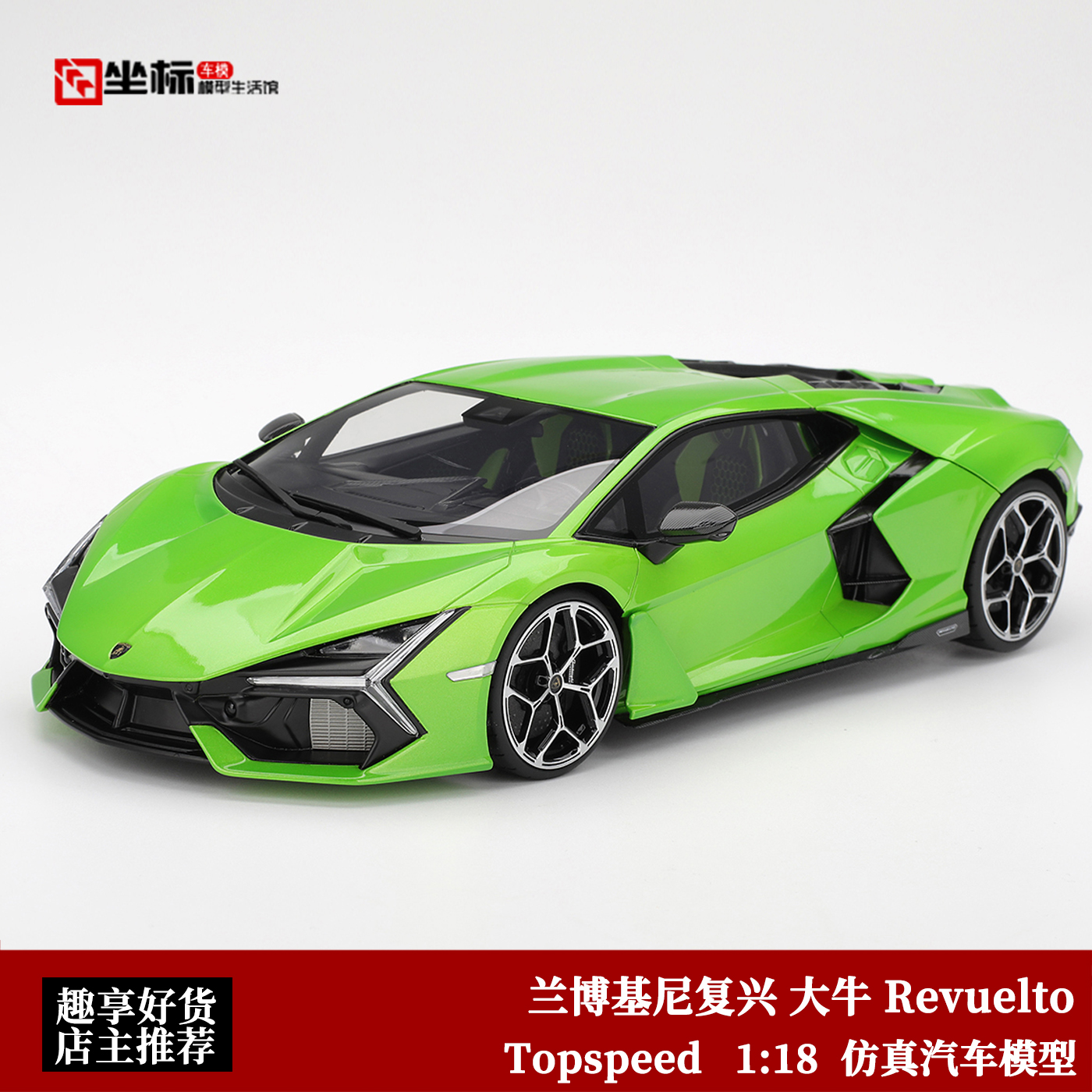兰博基尼复兴 大牛 Revuelto 森林绿 Topspeed 1:18 仿真汽车模型