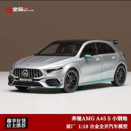 NZG原厂 1:18 新款 奔驰AMG A45 S 小钢炮 合金全开 汽车模型收藏