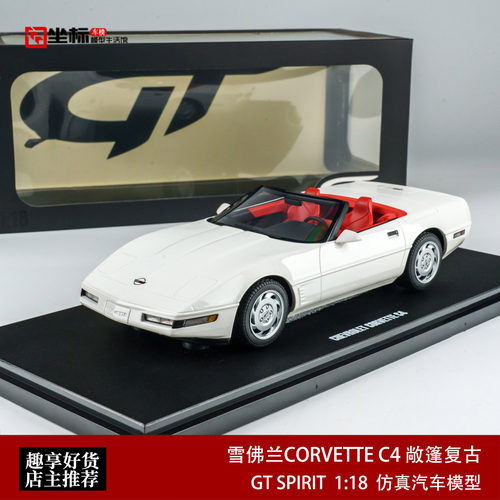 1995款雪佛兰CORVETTE C4 敞篷复古 GT SPIRIT 1:18 汽车模型收藏