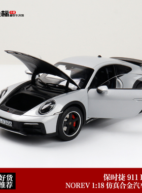 NOREV 1:18 诺威尔 保时捷Porsche 911 Dakar 2023款合金全开车模