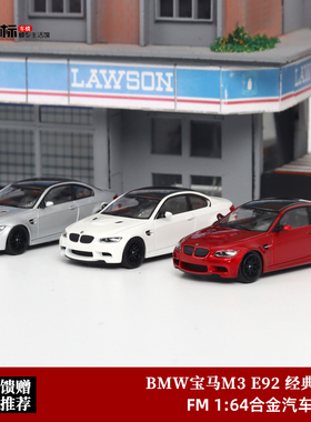 FINE MODEL 1:64 红色 白色 BMW 宝马M3 E92 合金汽车模型