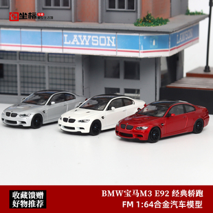 红色 E92 MODEL 合金汽车模型 宝马M3 BMW FINE 白色