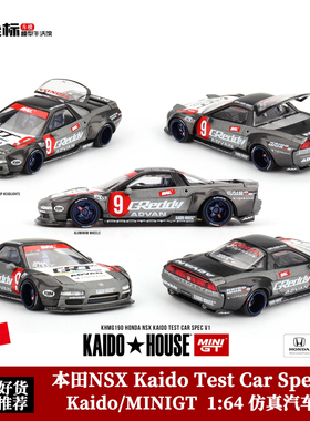 Kaido MINIGT 1:64 本田NSX Kaido Test Car Spec V1开盖合金模型