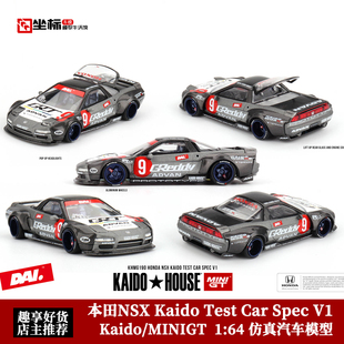 Kaido MINIGT 1:64 本田NSX Kaido Test Car Spec V1开盖合金模型