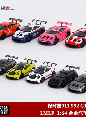 保时捷911 992 GT3 RS车模 LMLF 1:64 碳盖 仿真合金汽车模型礼品