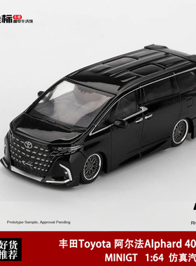 MINIGT 1:64 丰田Toyota 阿尔法Alphard 40 KUHL 1179#合金车模黑
