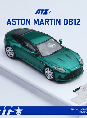 收藏阿斯顿马丁 DB12 金属绿 ATS 爱特斯 1:64 仿真合金汽车模型