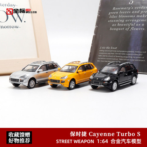 Street Weapon 1:64 保时捷 卡宴 Cayenne Turbo S 合金汽车模型