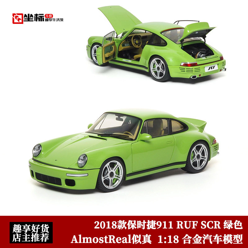 似真118保时捷911RUF合金模型
