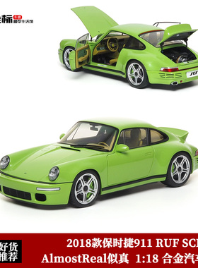保时捷911 AR似真 AlmostReal 绿色 1:18 RUF SCR概念车 汽车模型