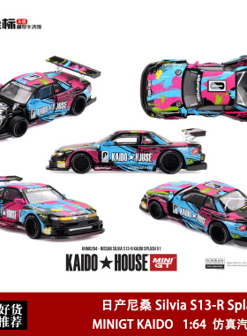 Kaido MINIGT 1:64 日产尼桑Silvia S13-R Splash V1涂鸦开盖车模