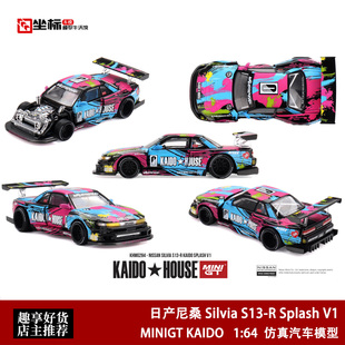 Kaido MINIGT 1:64 日产尼桑Silvia S13-R Splash V1涂鸦开盖车模
