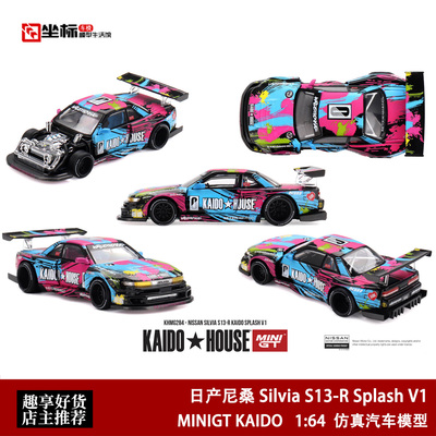 Kaido MINIGT 1:64 日产尼桑Silvia S13-R Splash V1涂鸦开盖车模
