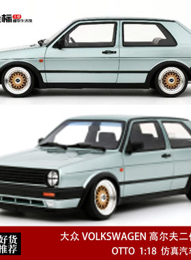 大众VOLKSWAGEN 高尔夫 GOLF II二代 GTI OTTO 1:18 树脂汽车模型