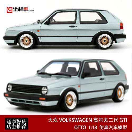 大众VOLKSWAGEN 高尔夫 GOLF II二代 GTI OTTO 1:18 树脂汽车模型