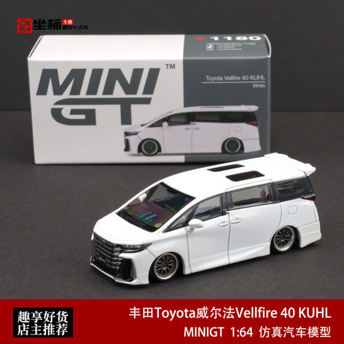 MINIGT 1:64 丰田Toyota威尔法Vellfire 40 KUHL 1180#合金车模白