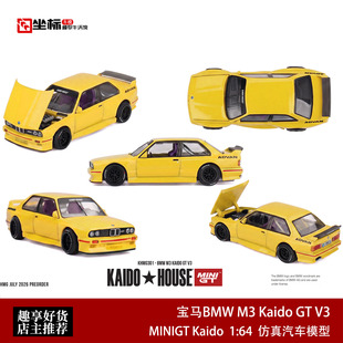 Kaido MINIGT 1:64 宝马BMW M3 GT V3 ADVAN 3系合金开盖汽车模型