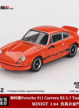 MINIGT 1:64 保时捷911 Carrera RS 2.7 Tangerine 仿真合金车模