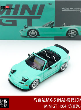 MINIGT 1:64 马自达MX-5 (NA) 初代JDM跑车 敞篷合金汽车模型1249