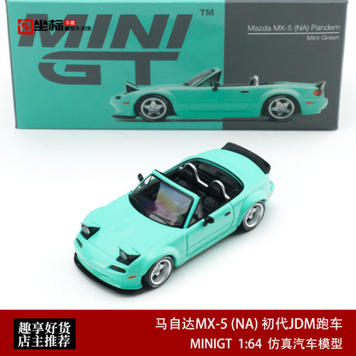 MINIGT 1:64 马自达MX-5 (NA) 初代JDM跑车 敞篷合金汽车模型1249