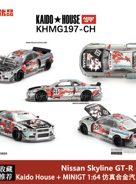 Kaido MINIGT 1:64 Nissan Skyline GT-R R34尼桑GTR开盖合金模型
