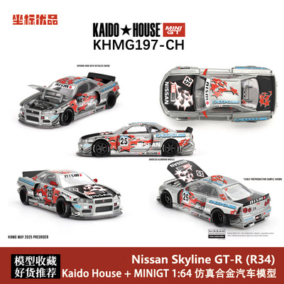 Kaido MINIGT 1:64 Nissan Skyline GT-R R34尼桑GTR开盖合金模型