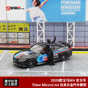 宝马M4车模 Time TM 1:64 新款BMW 海湾M4 GUFL 仿真合金汽车模型