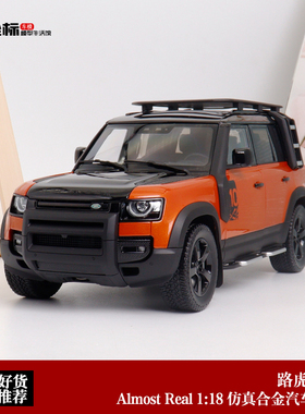 AR似真 1:18 2020款 路虎卫士110 90 SUV 合金全开 仿真汽车模型