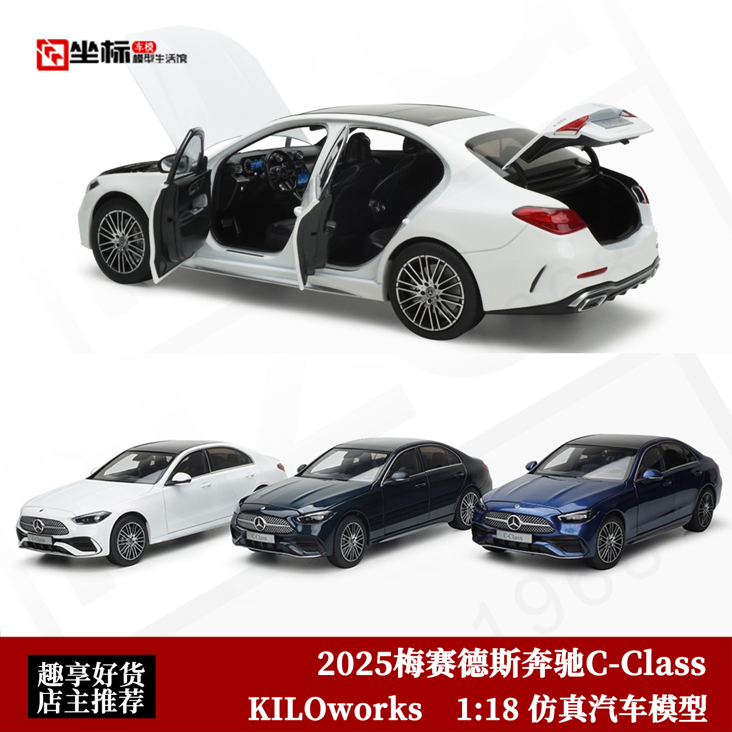 KILOworks奔驰C260L合金汽车模型
