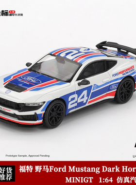 MINIGT 1:64 福特野马Ford Mustang Dark Horse#24 1172#合金车模