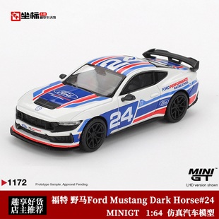 福特野马Ford Mustang 1172 合金车模 Horse MINIGT Dark