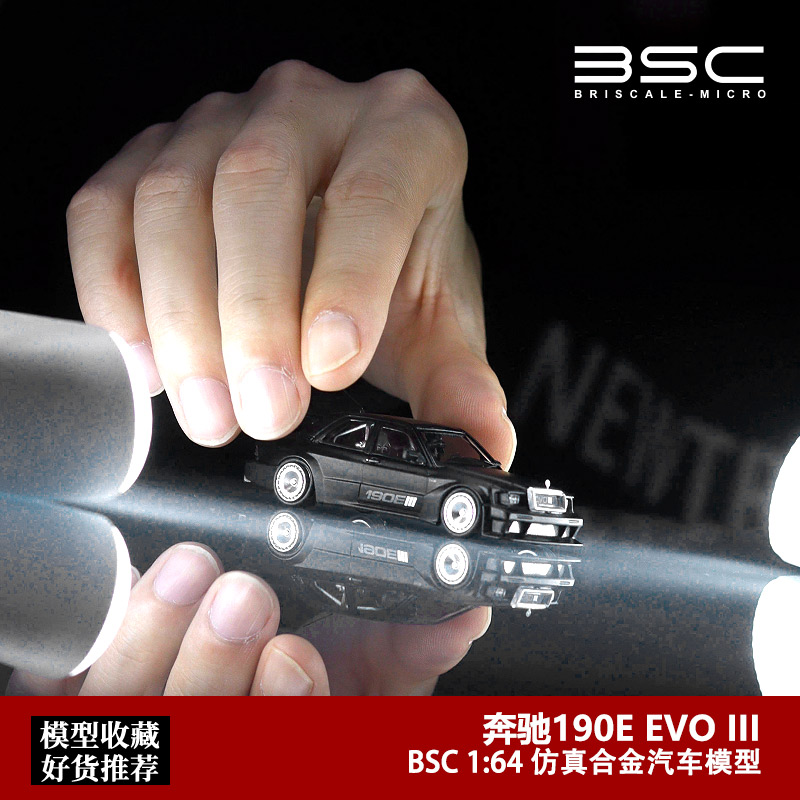 限量奔驰190E EVO III W201概念改装版BSC 1:64 仿真合金汽车模型
