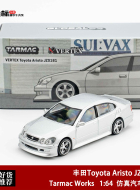 TW 1:64 VERTEX 丰田Toyota Aristo JZS161 合金汽车模型