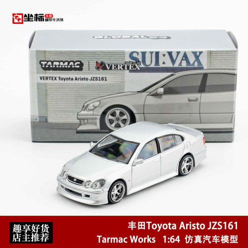 TW 1:64 VERTEX 丰田Toyota Aristo JZS161 合金汽车模型