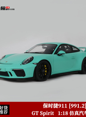 GT SPIRIT 1:18 保时捷911 (991.2) GT3 2018款 绿 仿真汽车模型
